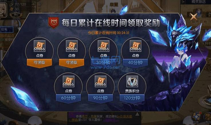 全民阿拉德截图2