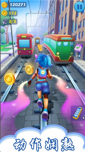 模拟地铁公主酷跑  v1.1