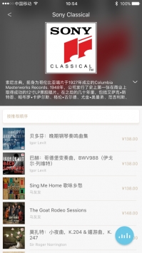 索尼精选ios版 v3.2.5