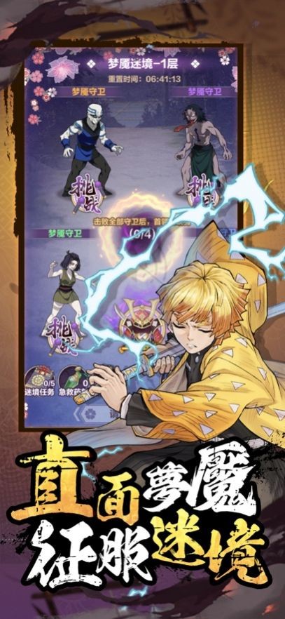 鬼灭猎鬼人集结 V 1.2