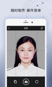 签证照片 v3.0.5