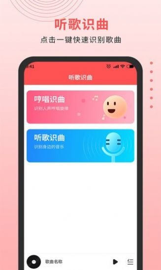 迷糊音乐播放器音乐学习app安卓版  v3.1.3
