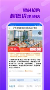 来咱家旅游  v1.72