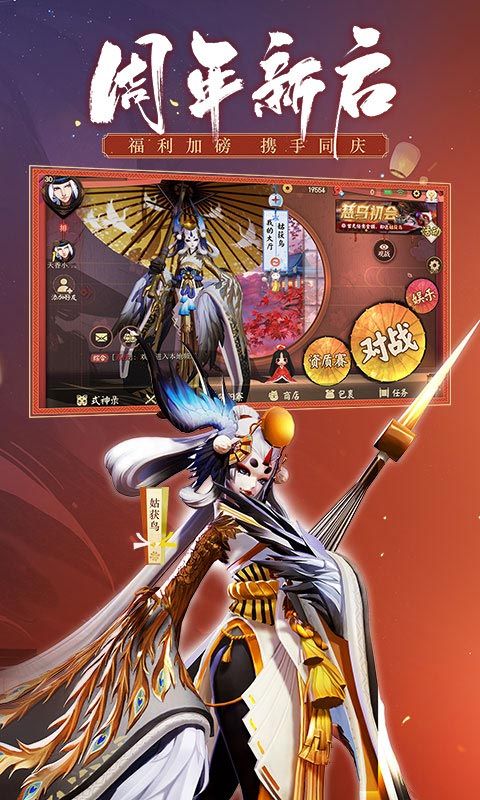 决战平安京代号MOBA网易公测版下载官方正版授权地址 