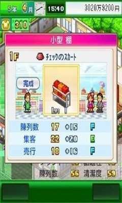 开罗美容院物语汉化版 v1.0.8