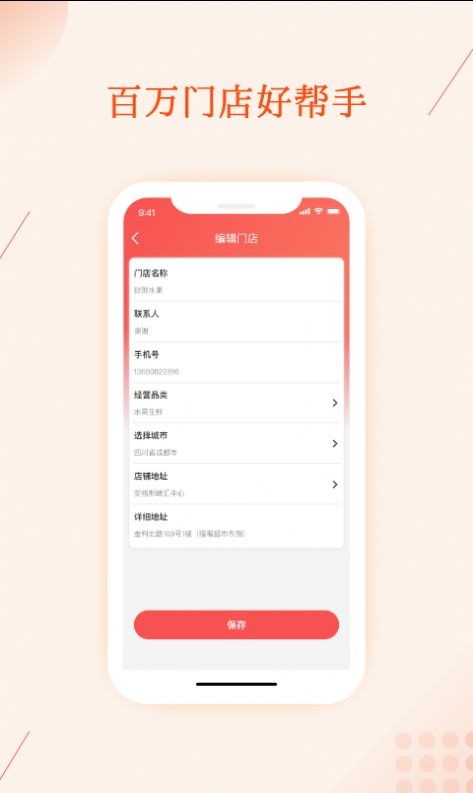 聚合邦  v1.0.3