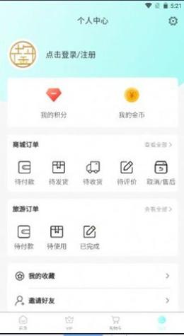 中鋆旅游 v1.0.0