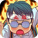 全民学霸手游最新版