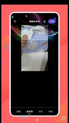 万能免费去水印  v1.1