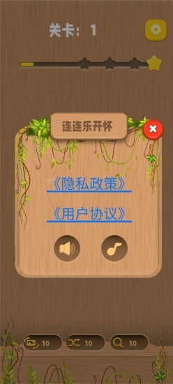 连连乐开怀游戏福利红包版  v5.4.3