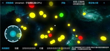 口袋里的宇宙 v1.3
