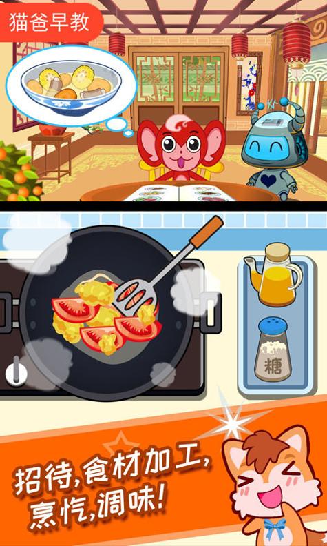 宝宝机器人餐厅 v2.60.2
