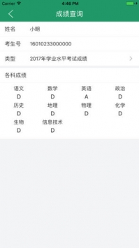 辽宁招生考试之窗 v2.0.5