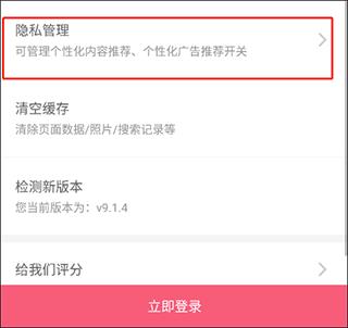微博动漫官方版