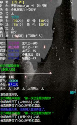 书剑群侠传