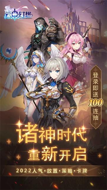 云中幻想正版  v1.1.0