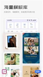 秀影拼贴制作器  v1.1