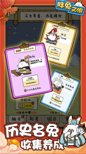 胖兔文明无限金币版 v4.4.4