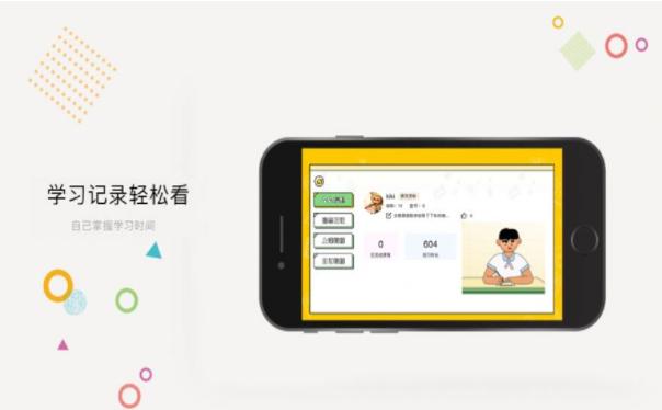 爱奇艺教育截图1