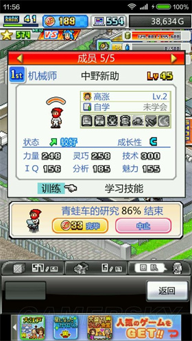 开罗方程式赛车2