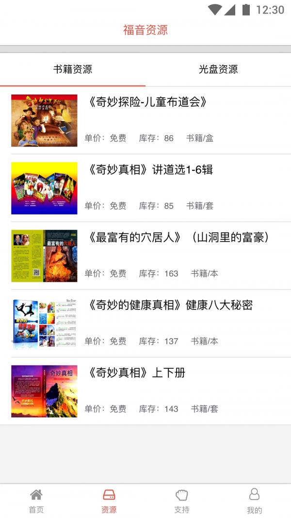 奇妙真相 v2.1.0