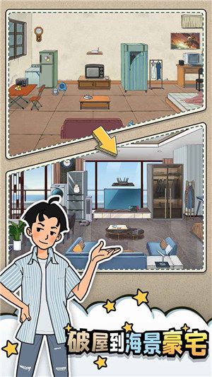 相亲那些事儿解锁版下载