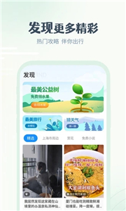 最美天气官方版