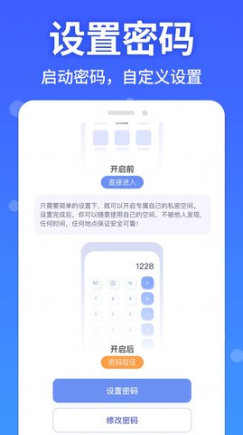 图图隐藏大师 v1.0.0