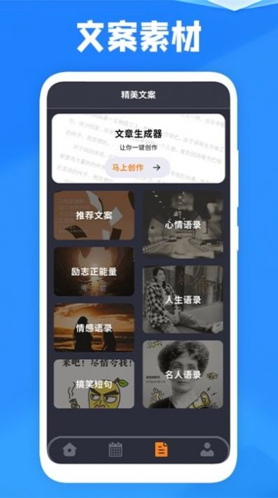 喜鹊儿课程宝app官方版  v4.1.1