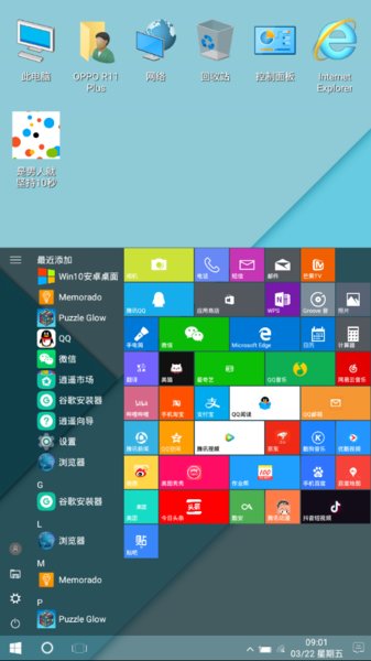 安卓系统仿win10桌面 版本:v3.0