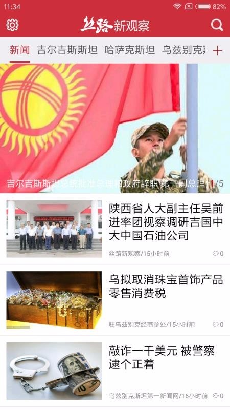 丝路新观察 2020-05-08 10:51