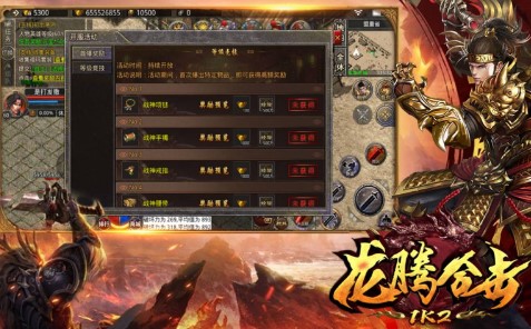 1k2龙腾合击