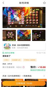 爆鸡盒子  v1.87.7