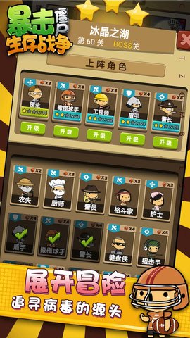 暴击僵尸生存战争 v1.0.0