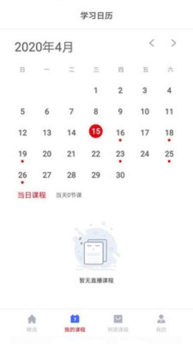 闪电云课堂