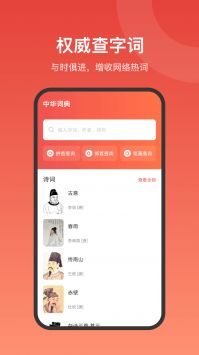 现代汉语词典大全 v2.0.5