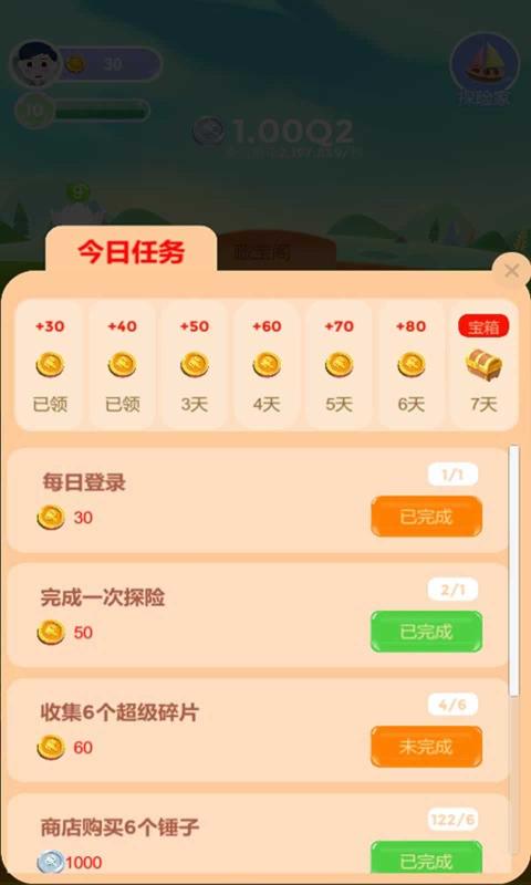 原地等我游戏 v0.2