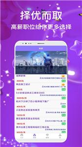 兼职嗨聘  v1.0.0