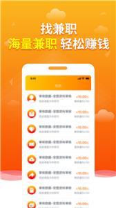 优选兼职  v1.2.1