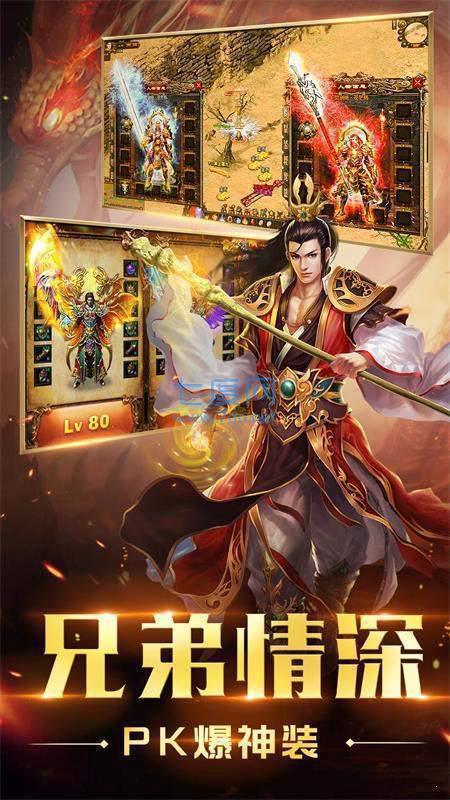 1.80神灯铭文大极品传奇