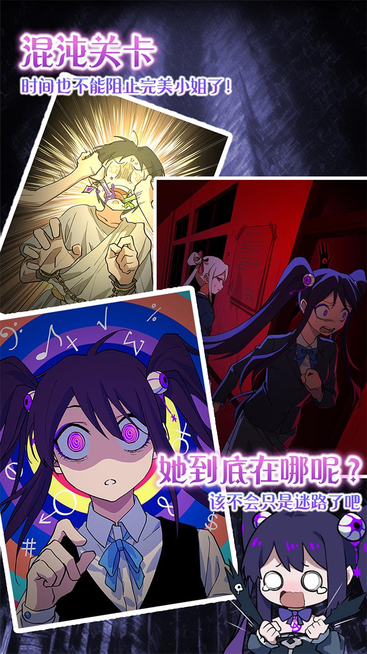 完美小姐她又没猜到结局 v1.38