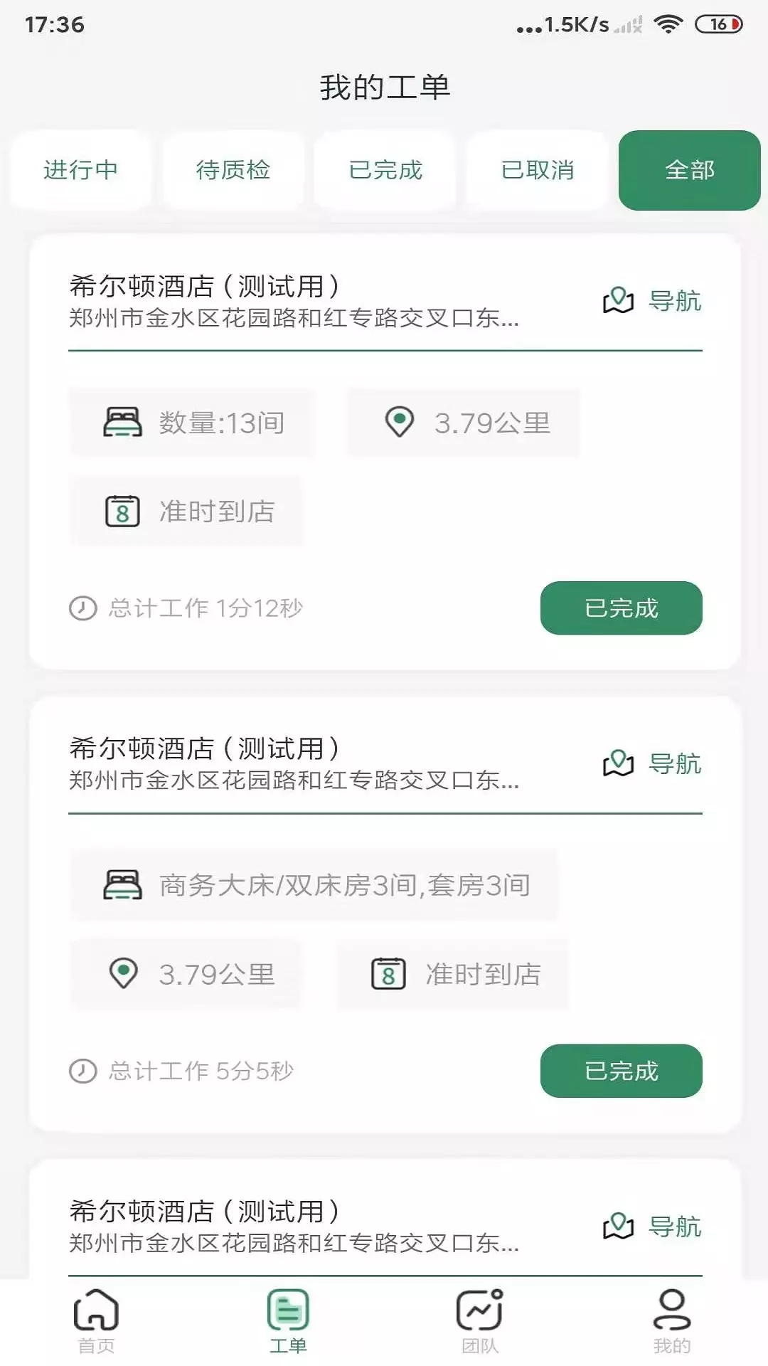 叮叮房嫂房嫂端 v3.1.66