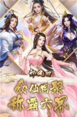 琉璃枕上仙手游官方正式版  v4.4.3