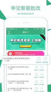 腰果公考截图2