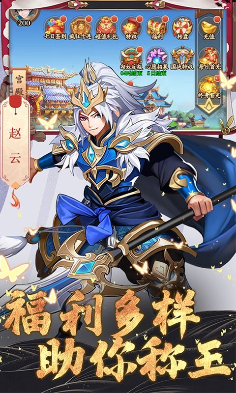 聚义三国H5返利版 2023-01-10 17:26