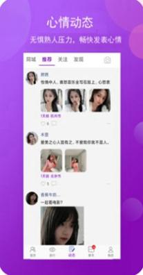 面具走心截图1