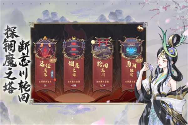 万灵山海之境官服