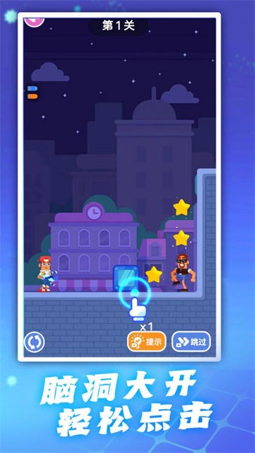 头脑特攻队  v1.0.0