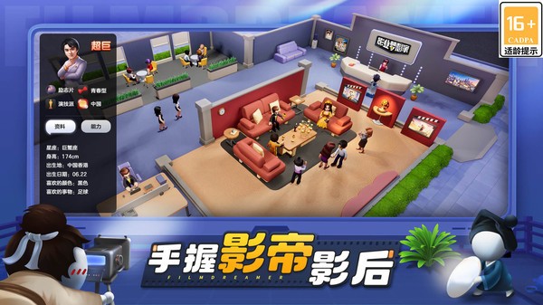 影业梦想家官服  v100.0.0.1