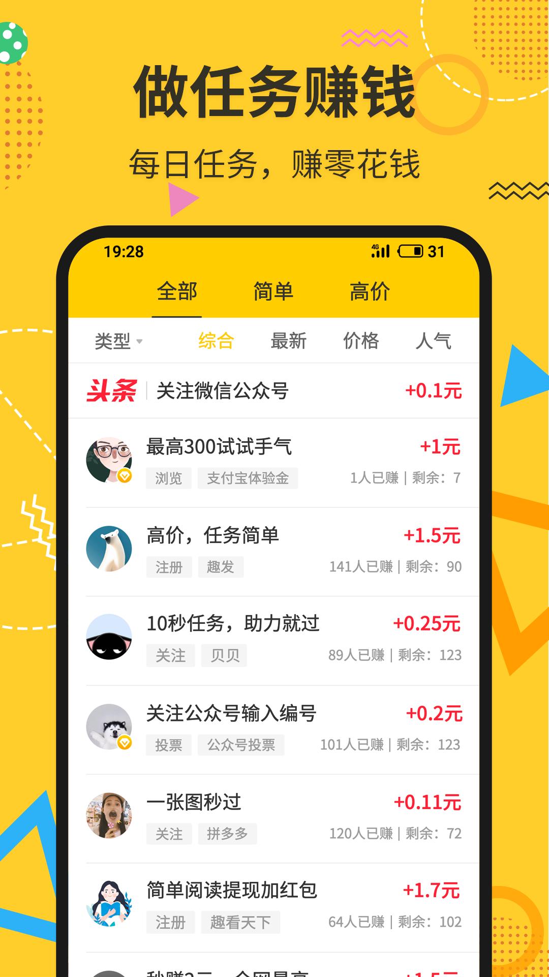阅赚兼职  v1.02